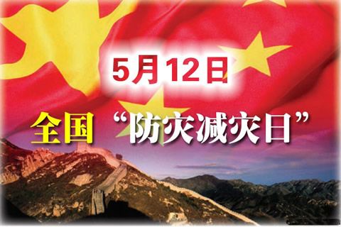 防災(zāi)減災(zāi)，眾志成城，華全發(fā)電機(jī)組與你同在