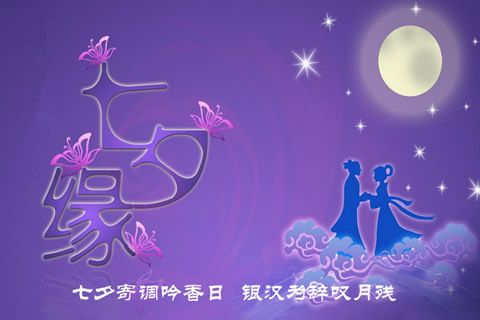 年年七夕今又至 華全發(fā)電機(jī)和你浪漫過佳節(jié)