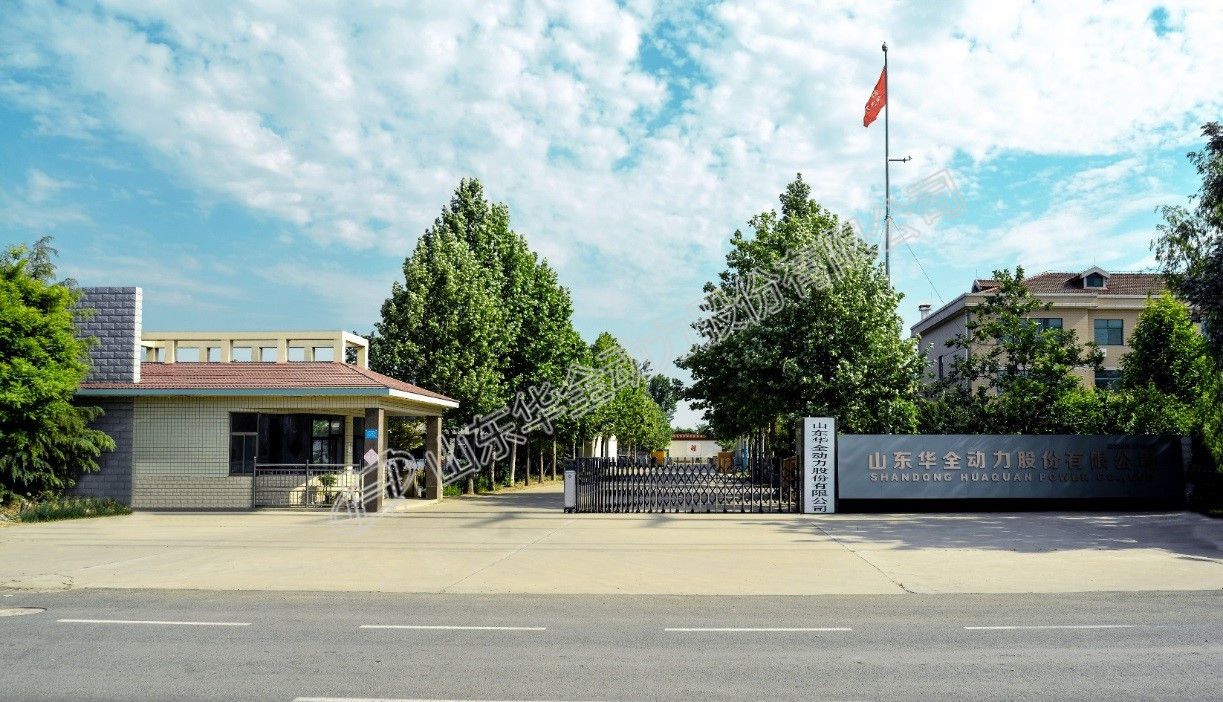 華全動(dòng)力廠區(qū)