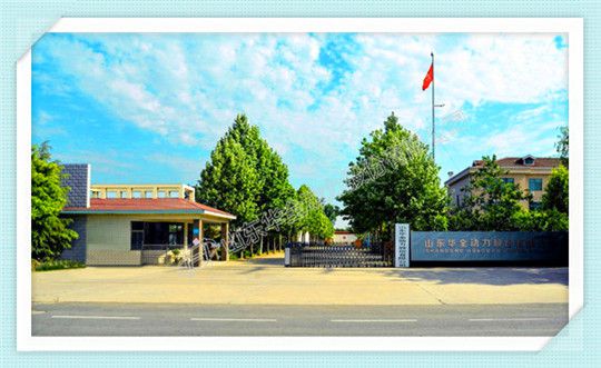 華全動力廠區(qū)