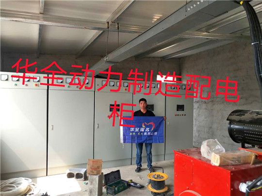 華全300kw玉柴養殖用發電機組安裝完成，用戶體驗杠杠的！