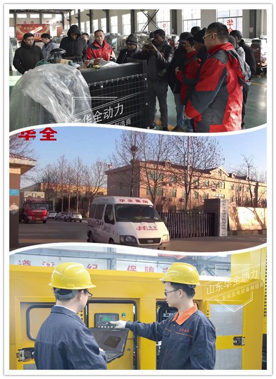 華全發(fā)電機組接待客戶