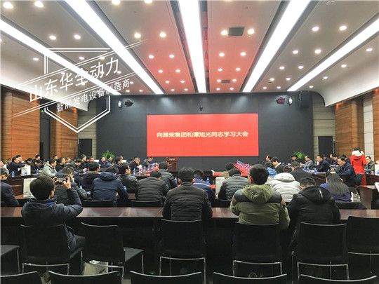 華全集團作為濰坊經濟開發區代表企業，赴濰柴集團參觀！