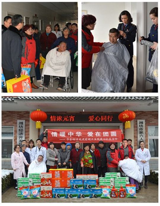 喜迎元宵節，情暖衛生院！華全集團黨支部走進衛生院！