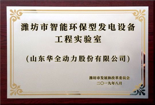 華全環保發電設備：用循環技術探電力設備行業綠色發展！
