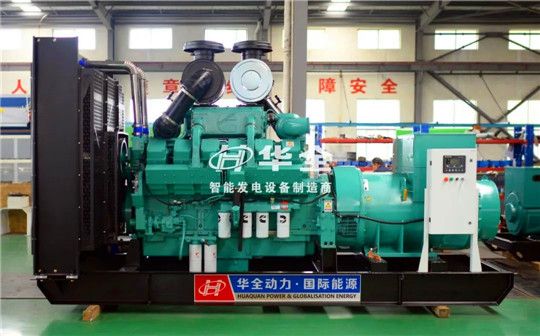 選發電機組為什么一定要認準華全？看看這些就明白了~