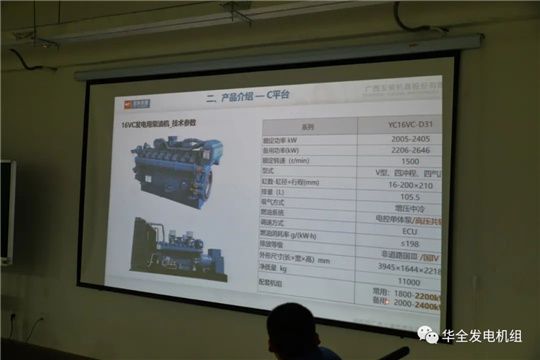 華全集團(tuán)歡迎廣西玉柴機(jī)器來廠培訓(xùn)