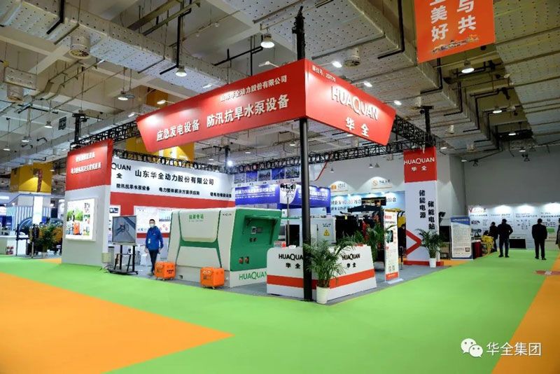 華全應(yīng)急裝備展廳展位號(hào)2DT70