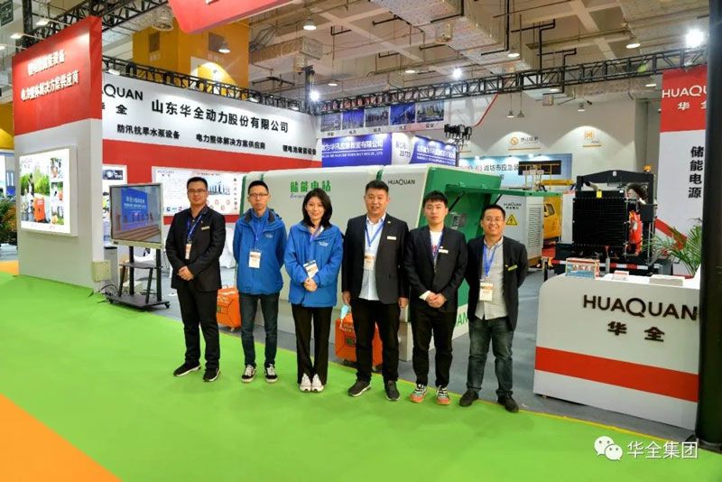華全公司在2021山東（濟(jì)南）應(yīng)急文化和裝備博覽會(huì)期待您來