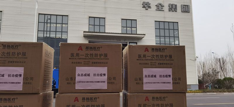 華全集團在董事長趙立增向濰坊經(jīng)濟開發(fā)區(qū)北城街道捐贈500套醫(yī)用防護服