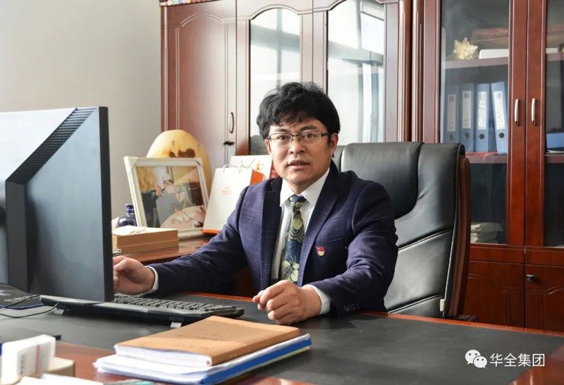 華全集團創(chuàng)始人、董事長趙立增