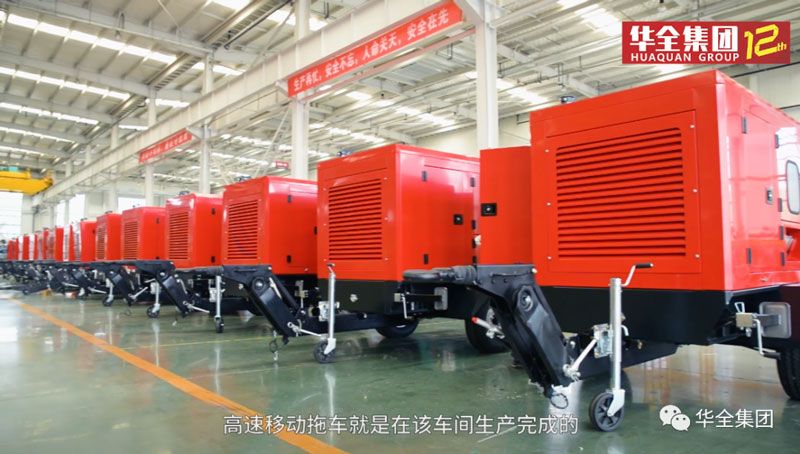 華全高速移動拖車、高速移動發(fā)電機組