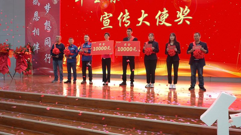 華全集團表彰大會-獎勵企業(yè)優(yōu)秀宣傳員，每人600元