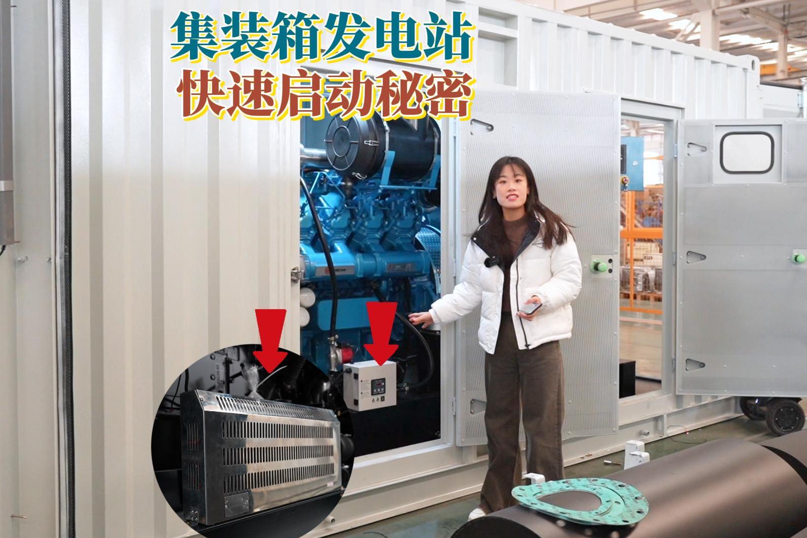 華全電力|發電機組低溫環境運行，3大事項不可不察