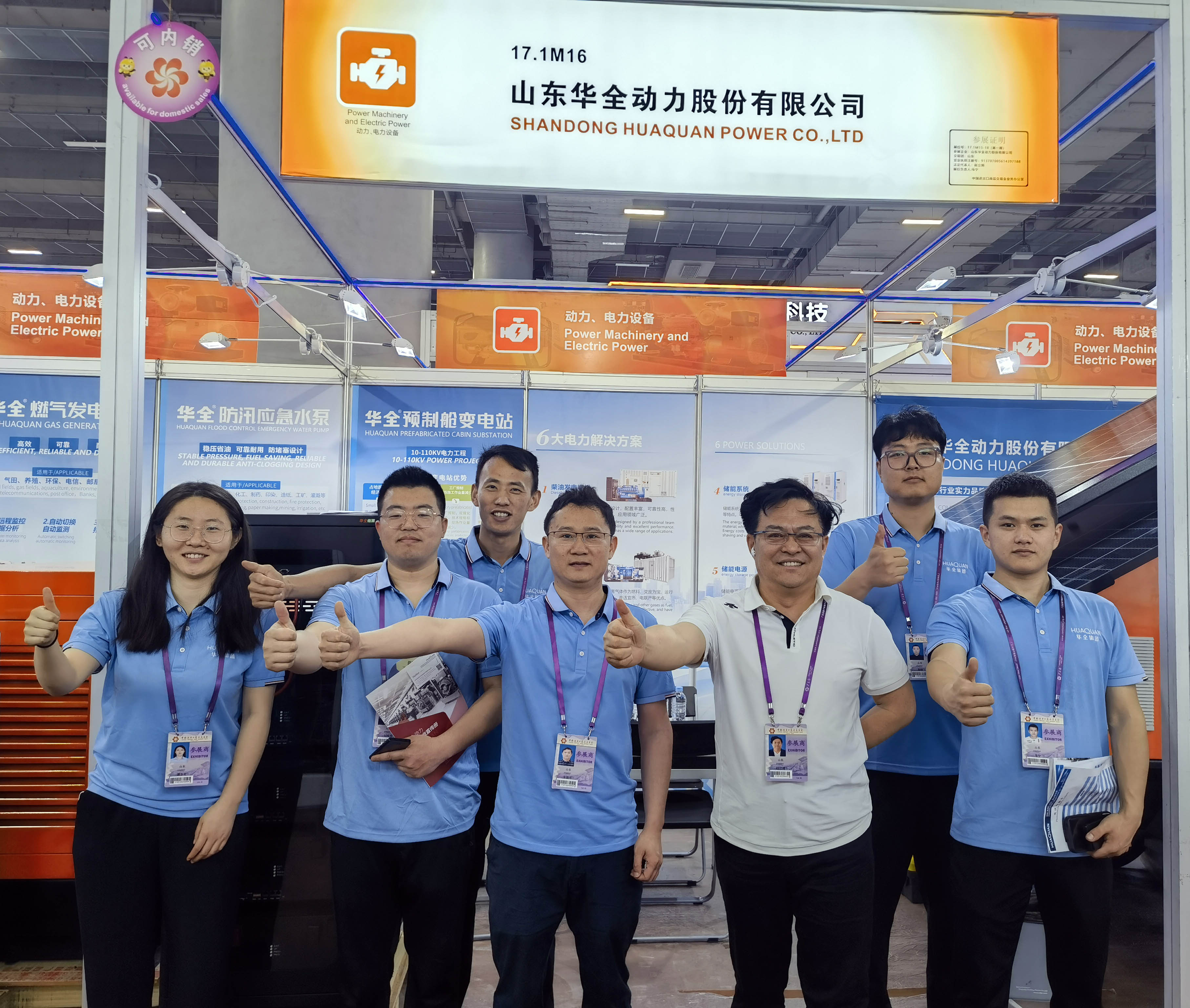 面向全球，華全智造廣交會(huì)實(shí)力出圈！