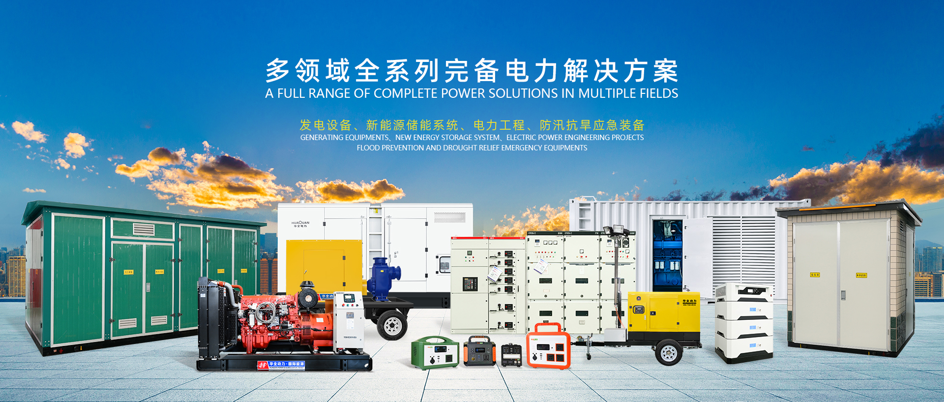 柴油發電機組在運行過程中有哪些細節問題需要注意的呢？