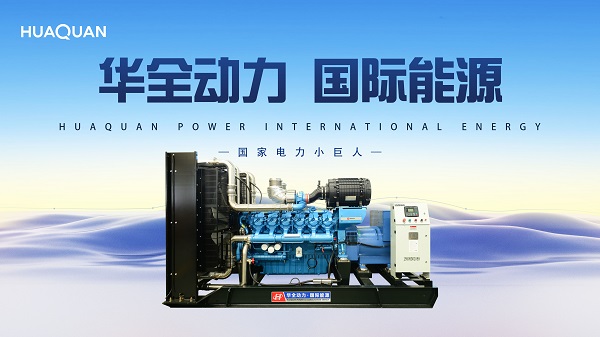 炎炎夏日，如何有效預防發電機組溫度過高？