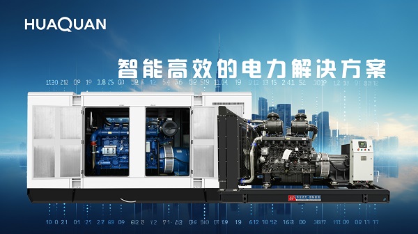 行業洞察丨柴油發電機組行業未來發展趨勢